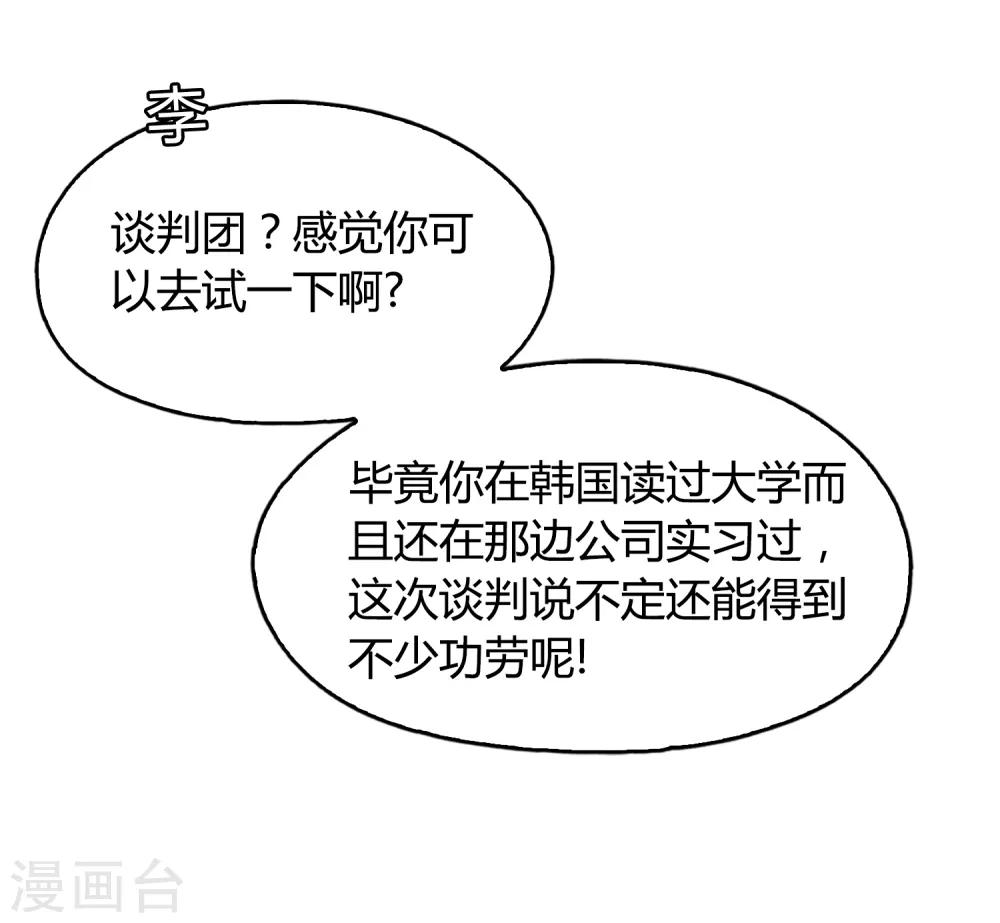 第103话 新人推荐-第104话