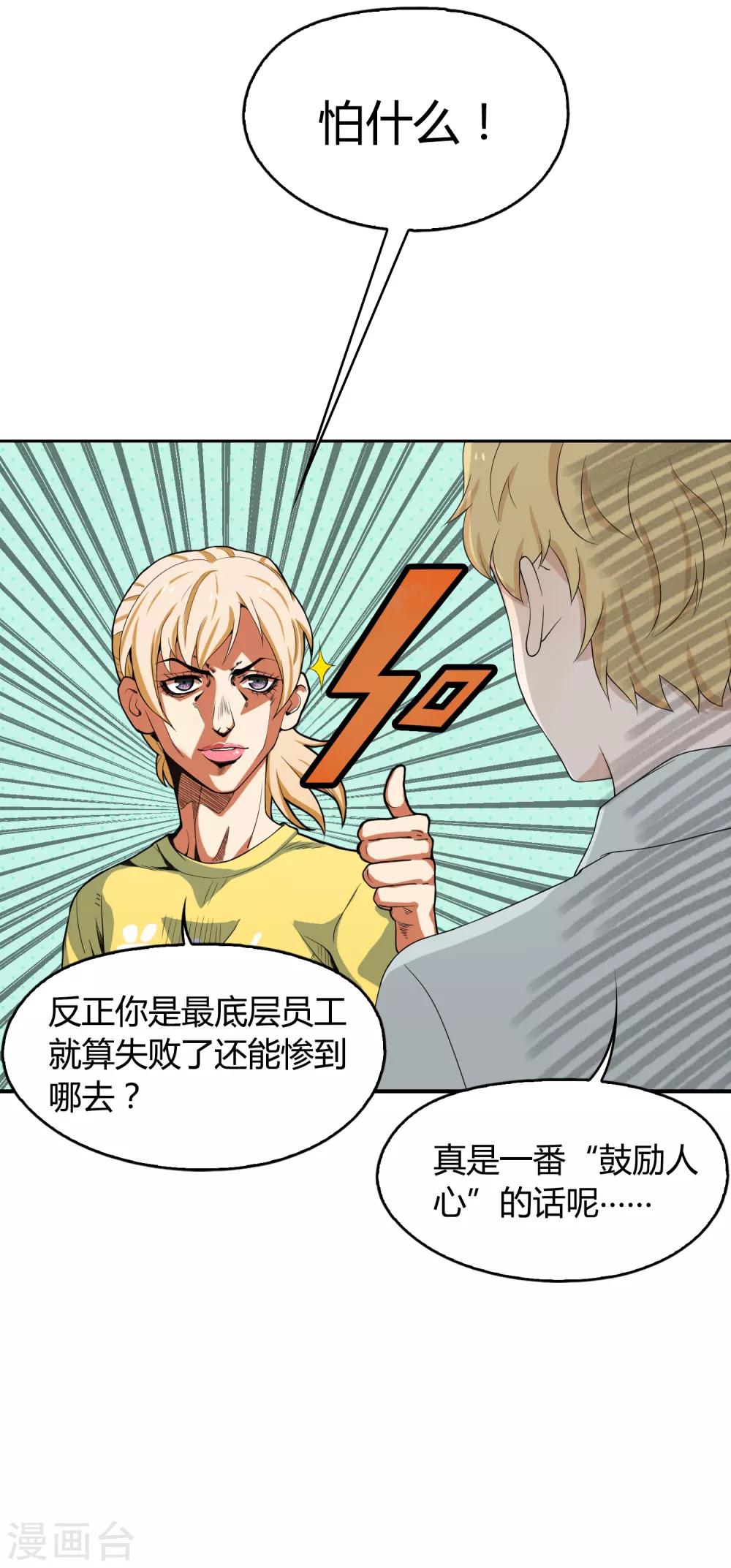 第103话 新人推荐-第104话