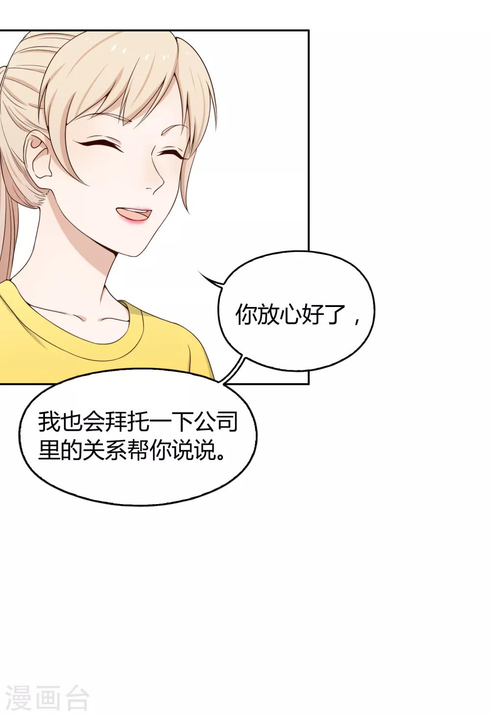 第103话 新人推荐-第104话