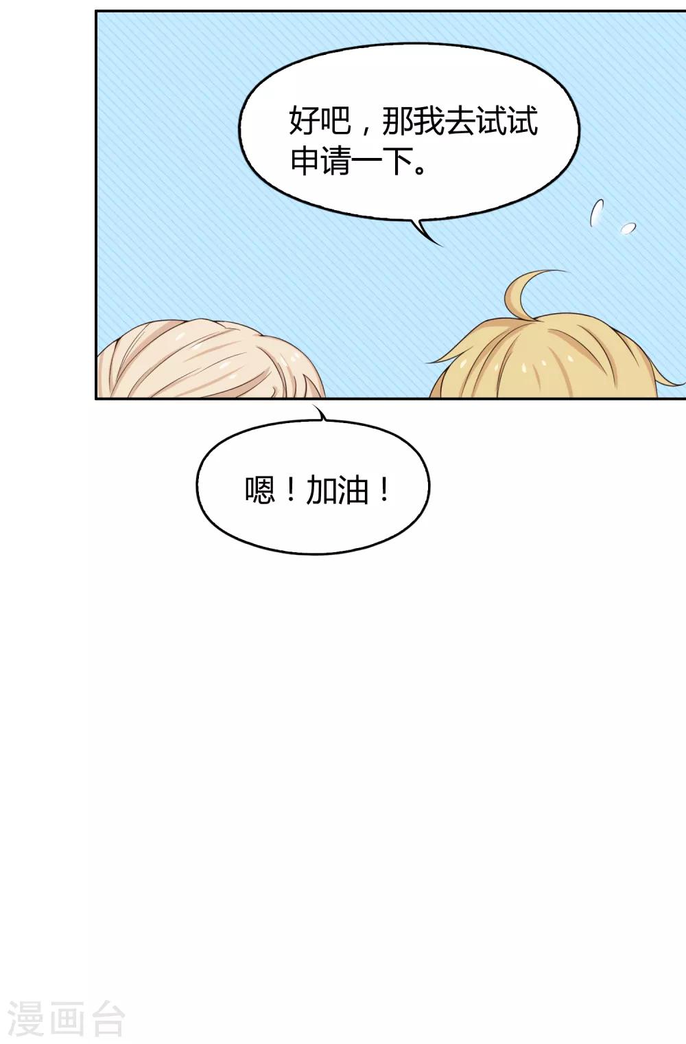 第103话 新人推荐-第104话