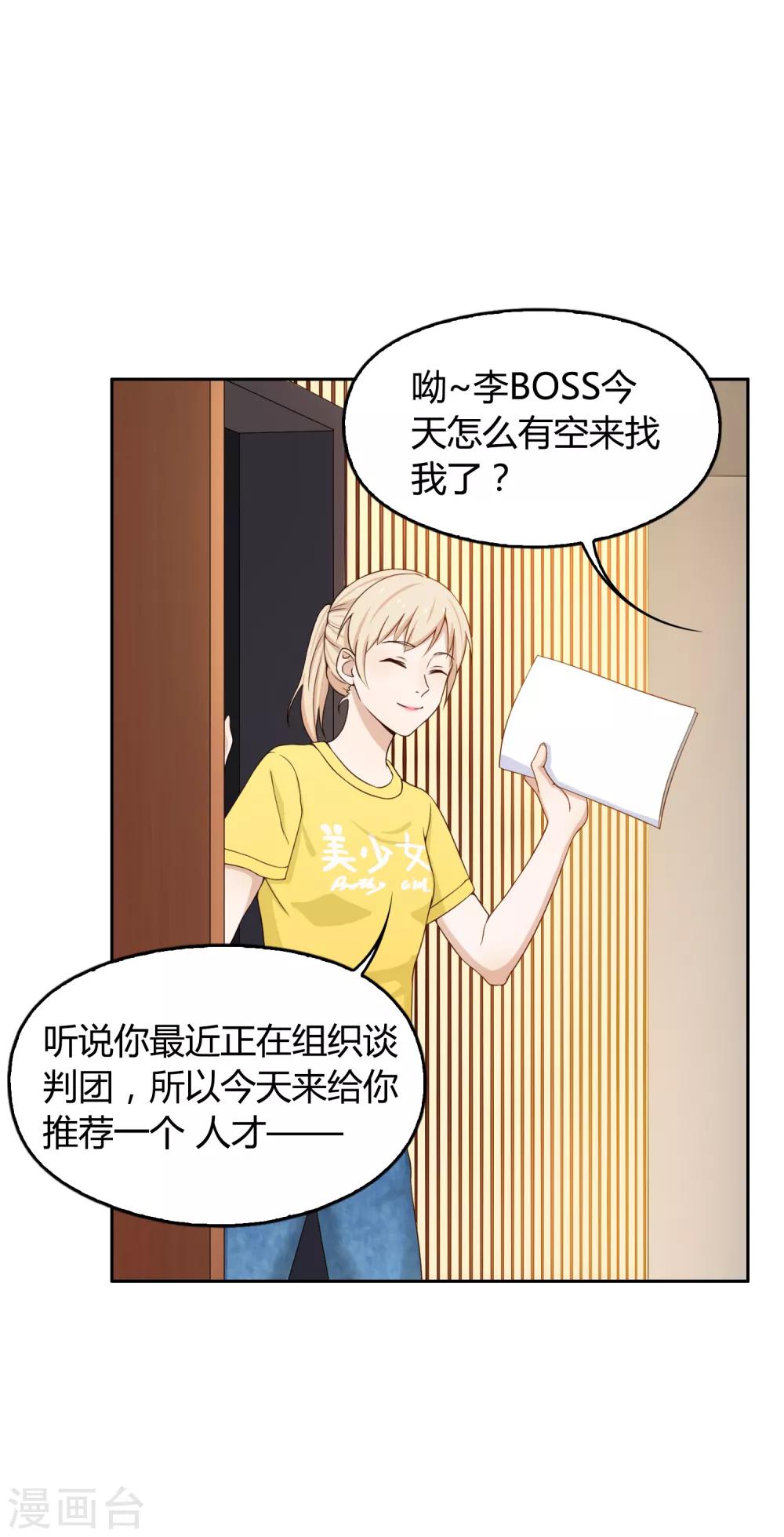 第103话 新人推荐-第104话