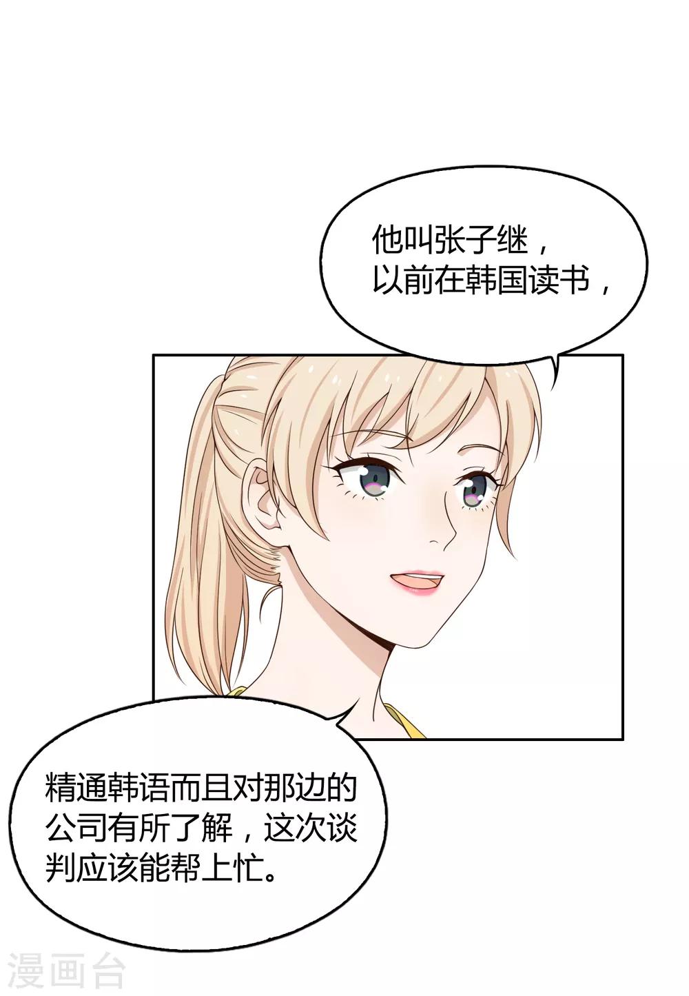 第103话 新人推荐-第104话