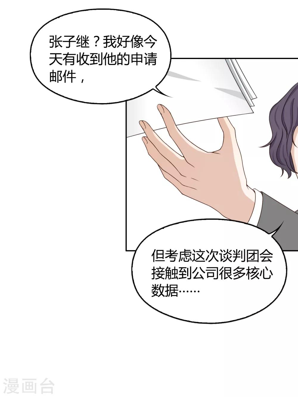 第103话 新人推荐-第104话