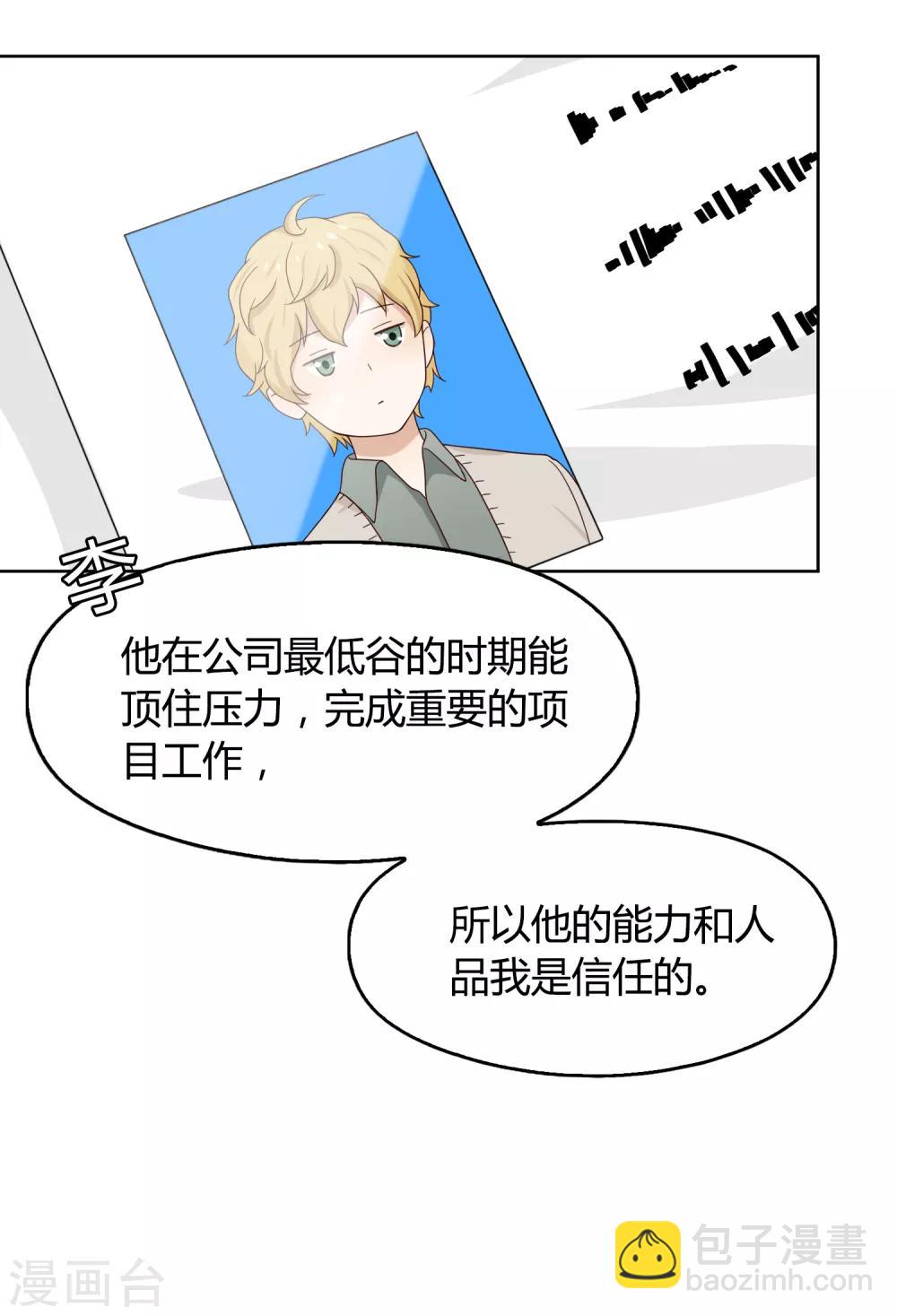 第103话 新人推荐-第104话