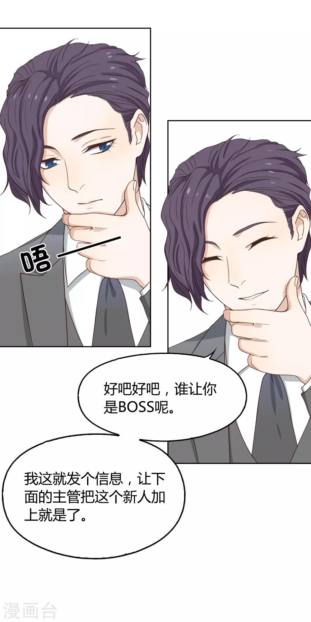 第103话 新人推荐-第104话