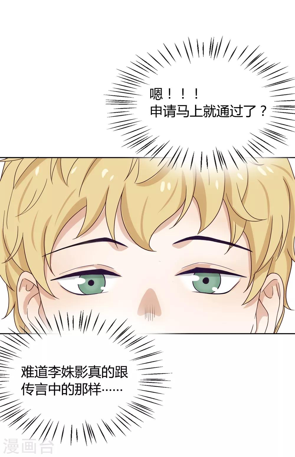 第103话 新人推荐-第104话