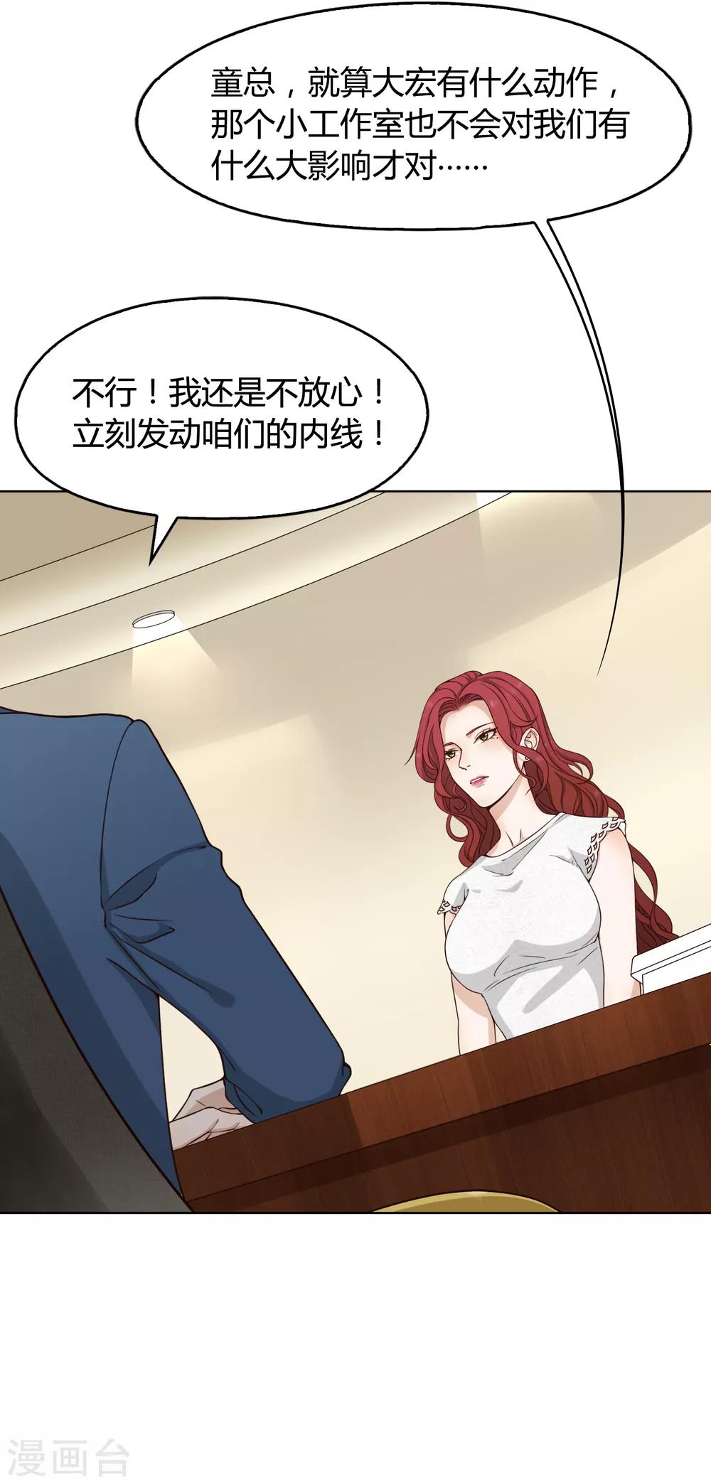 第103话 新人推荐-第104话