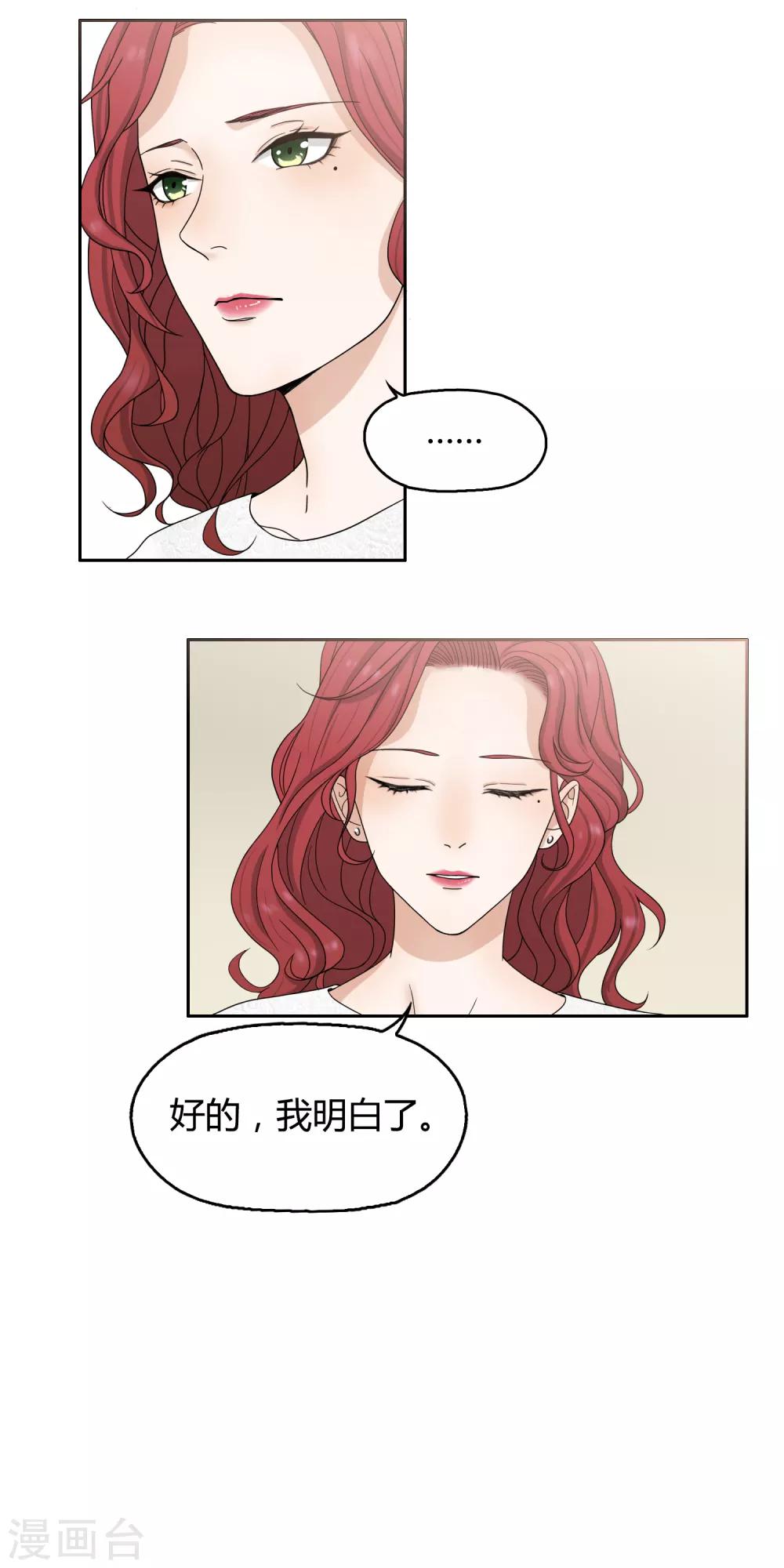 第103话 新人推荐-第104话