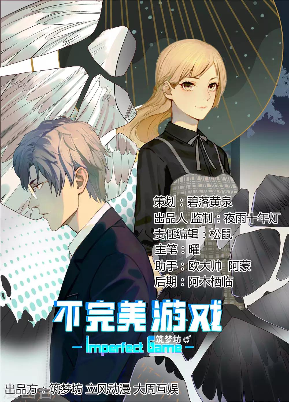 第13话 学长-第14话