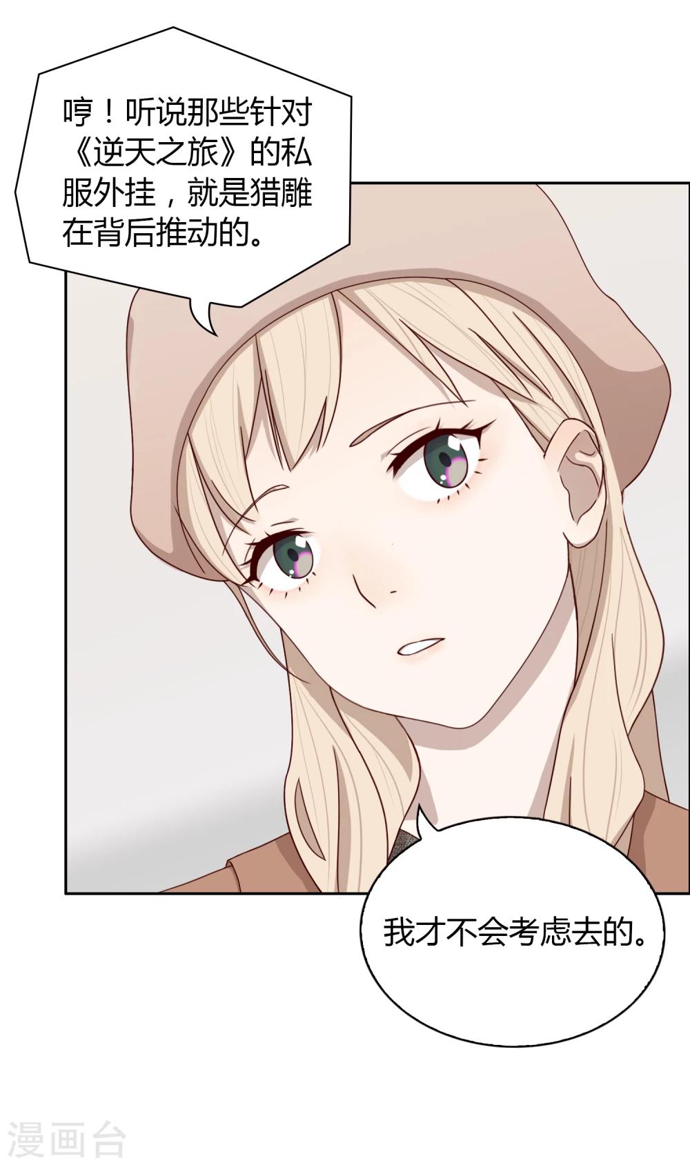 第13话 学长-第14话