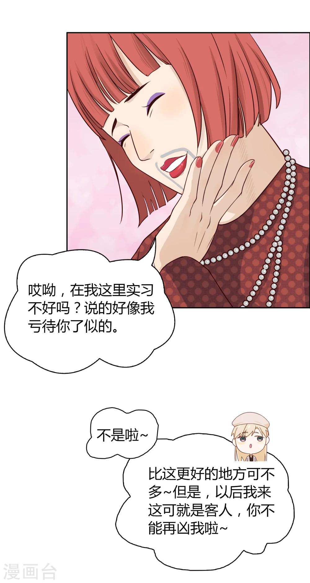 第13话 学长-第14话