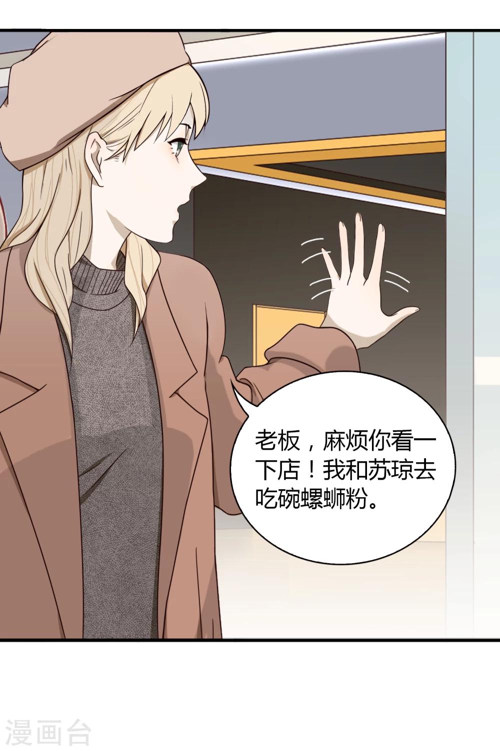 第13话 学长-第14话