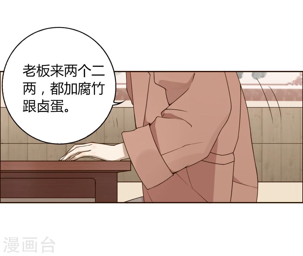 第13话 学长-第14话