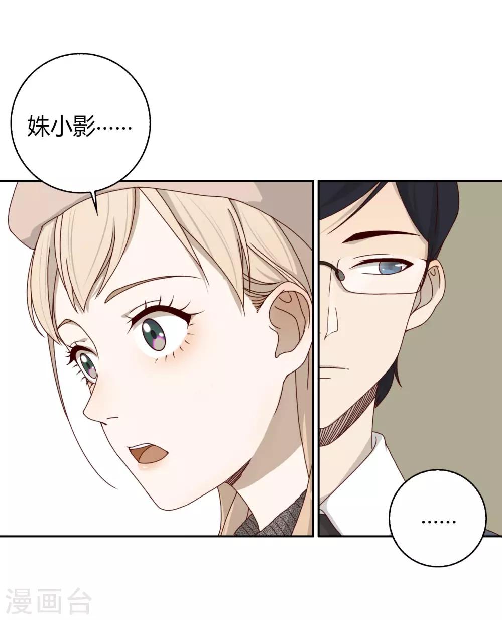 第15话 姝小影-第16话