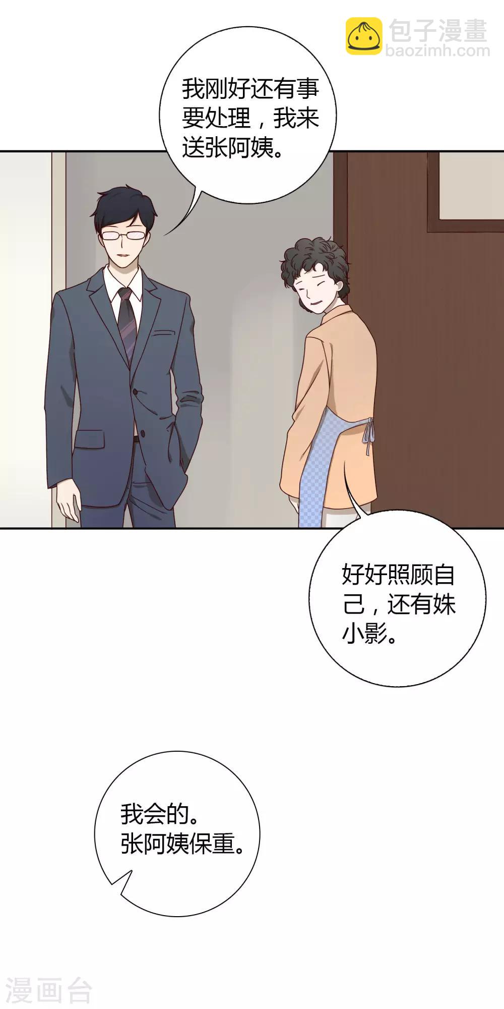 第15话 姝小影-第16话
