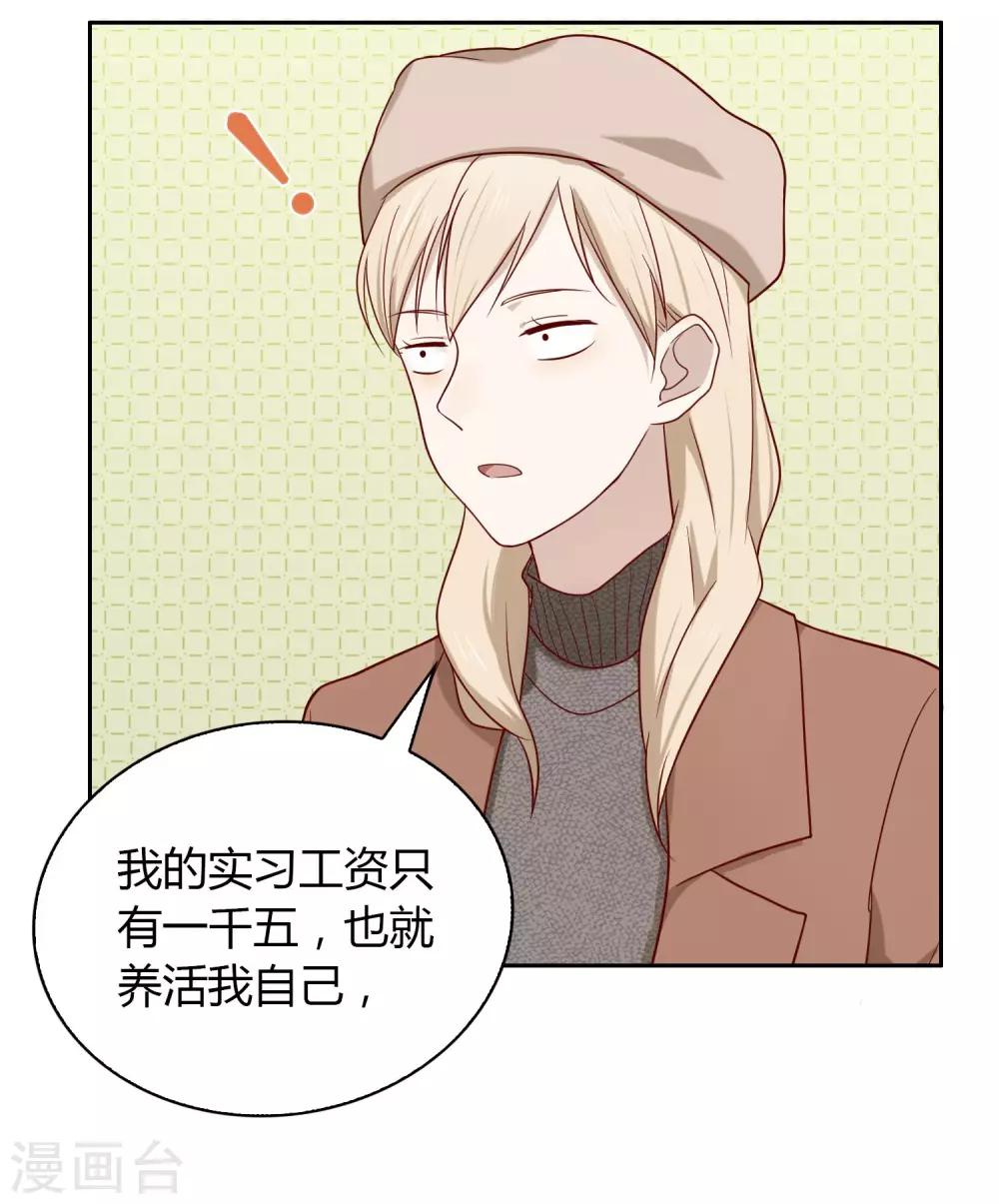 第15话 姝小影-第16话