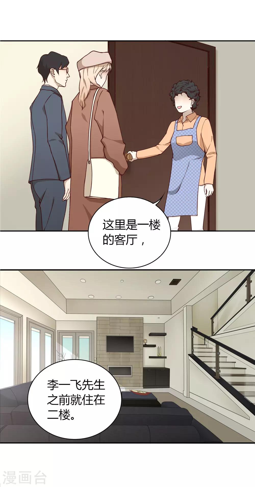 第15话 姝小影-第16话