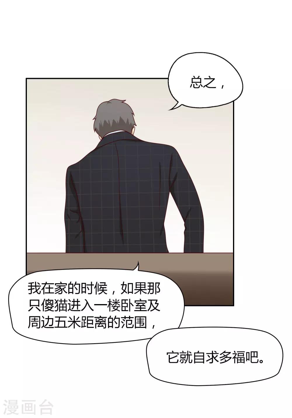 第17话 同居-第18话