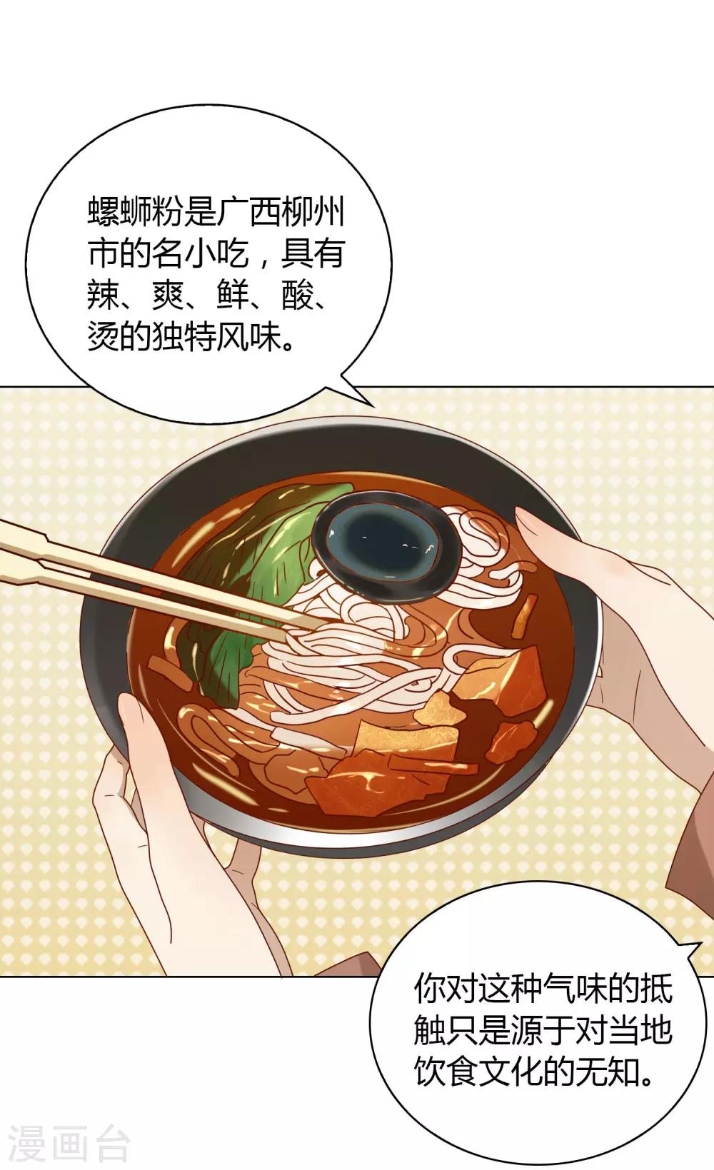 第17话 同居-第18话