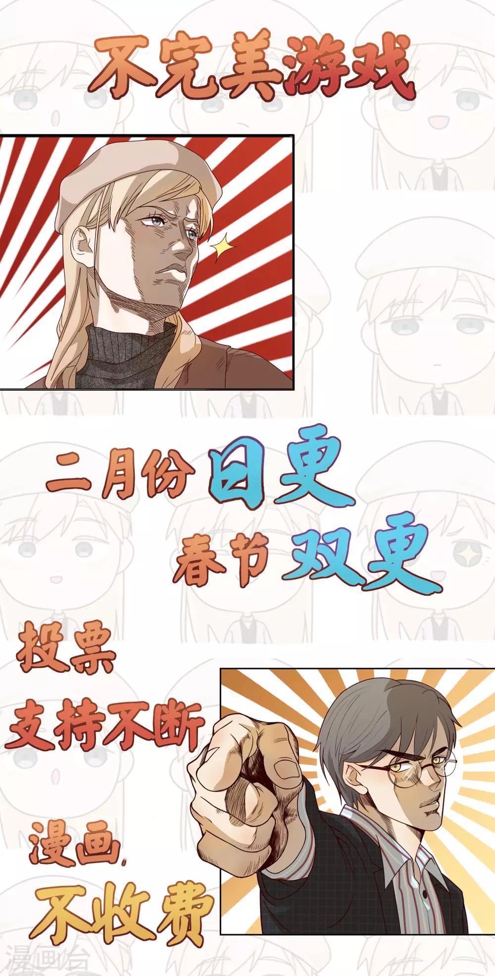 第19话 F4-第20话
