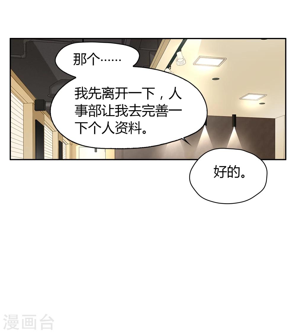 第21话 策划部-第22话
