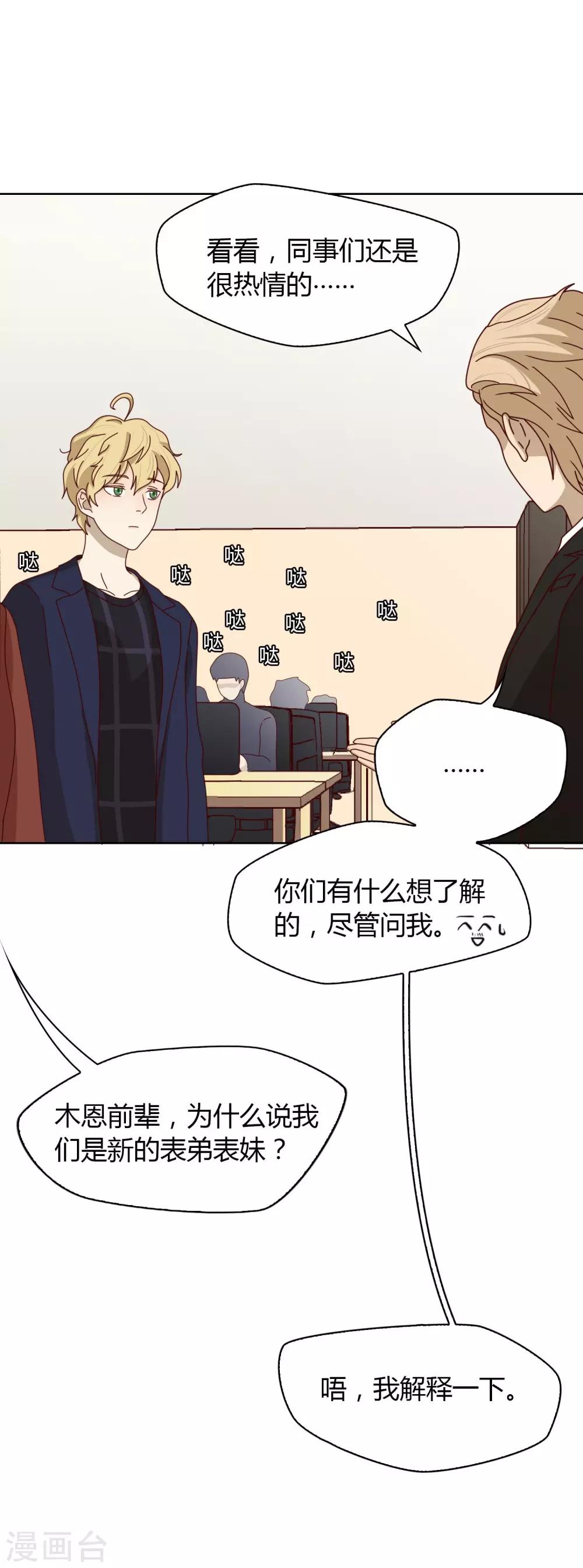 第23话 魔术师们-第24话