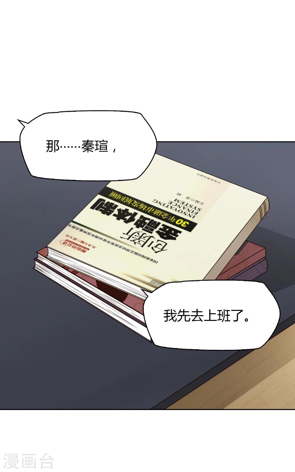 第25话 文案-第26话