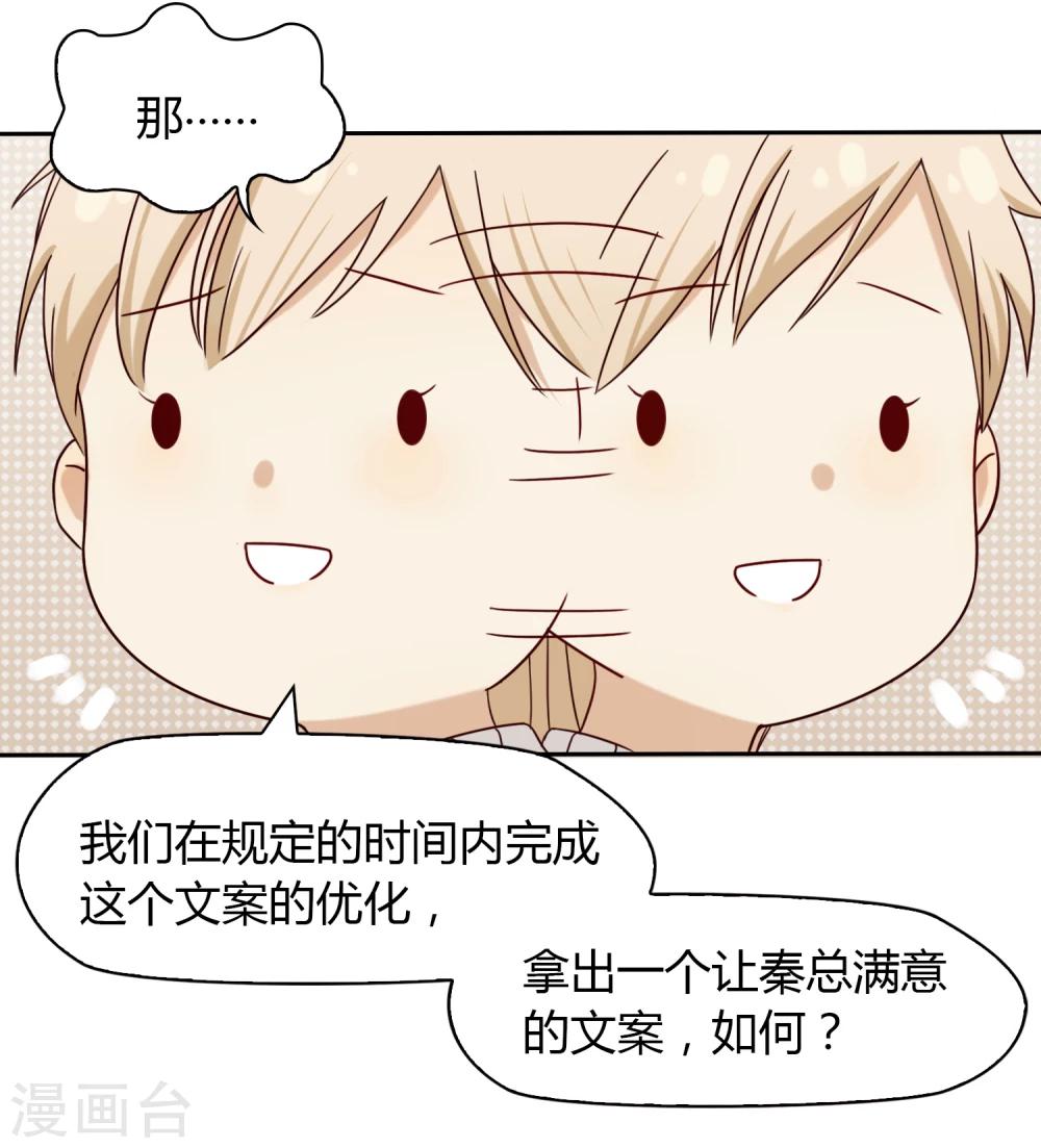 第29话 打赌-第30话