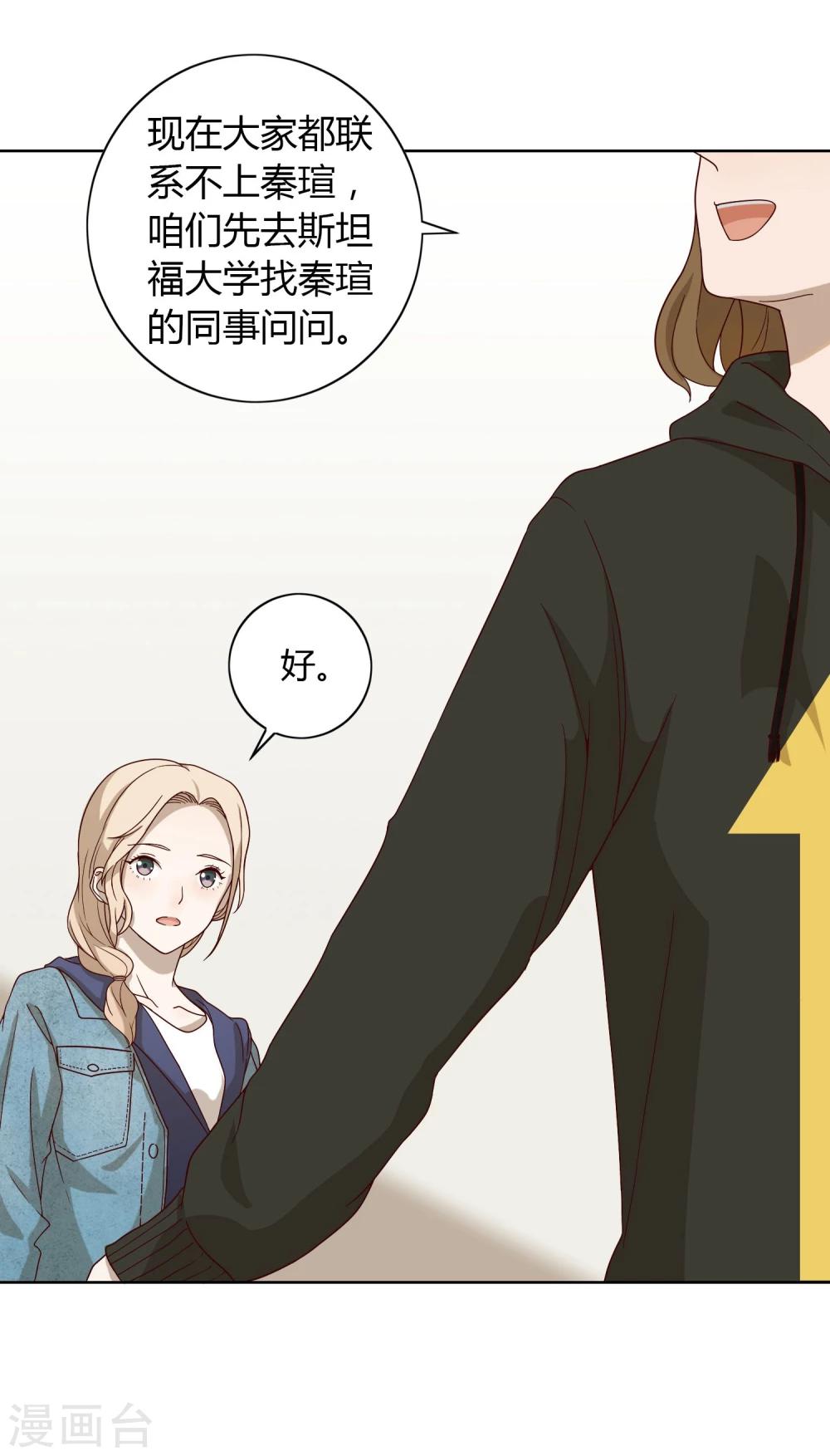 第3话 寻人-第4话