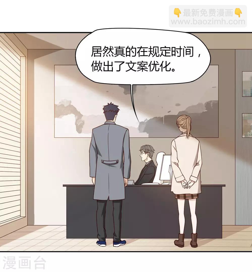 第31话 完成后-第32话