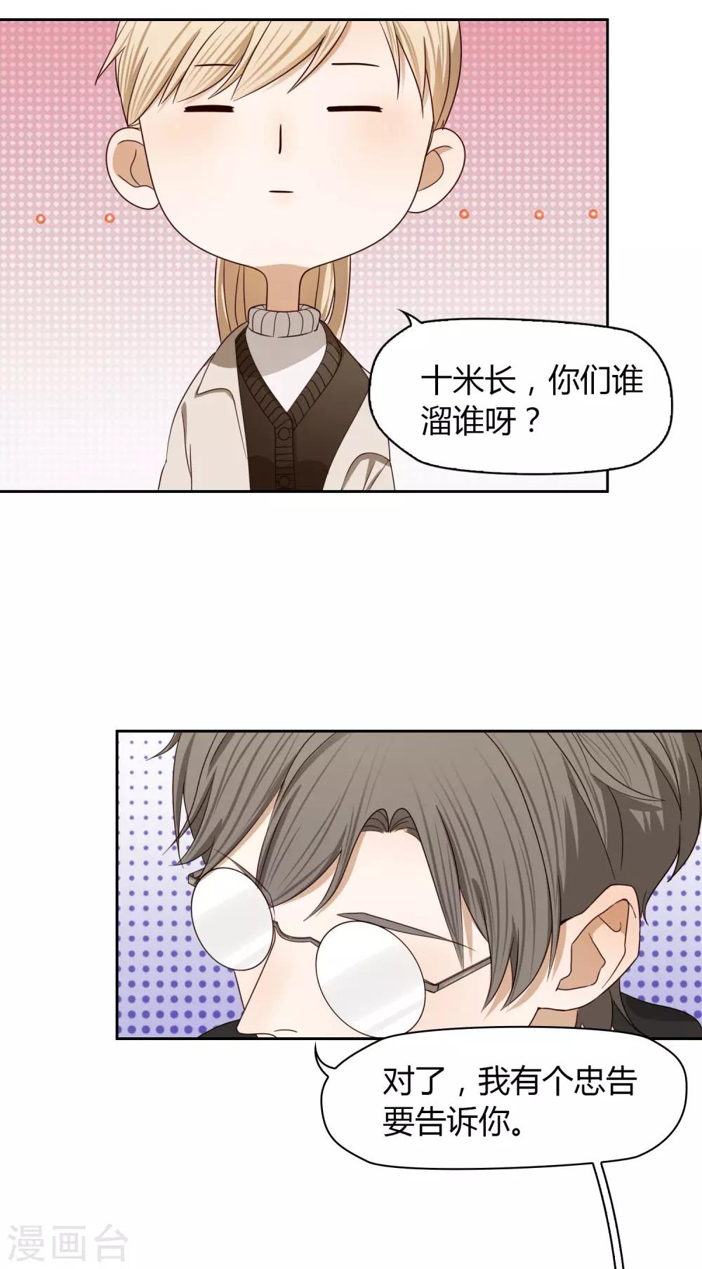 第31话 完成后-第32话