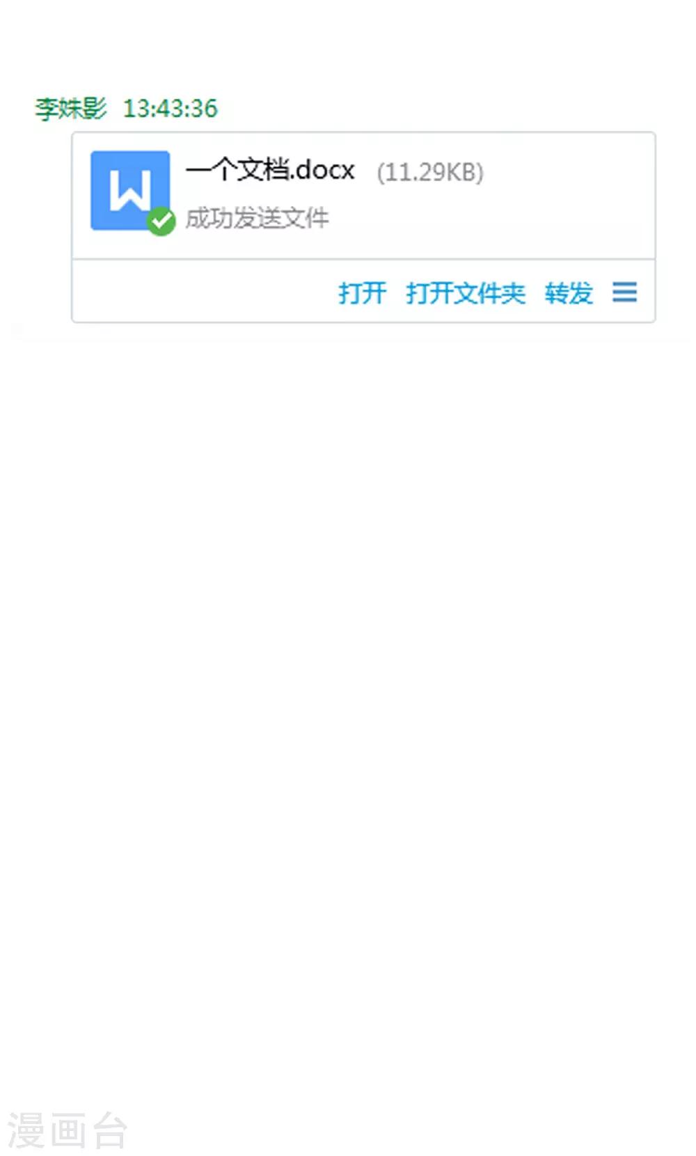 第31话 完成后-第32话