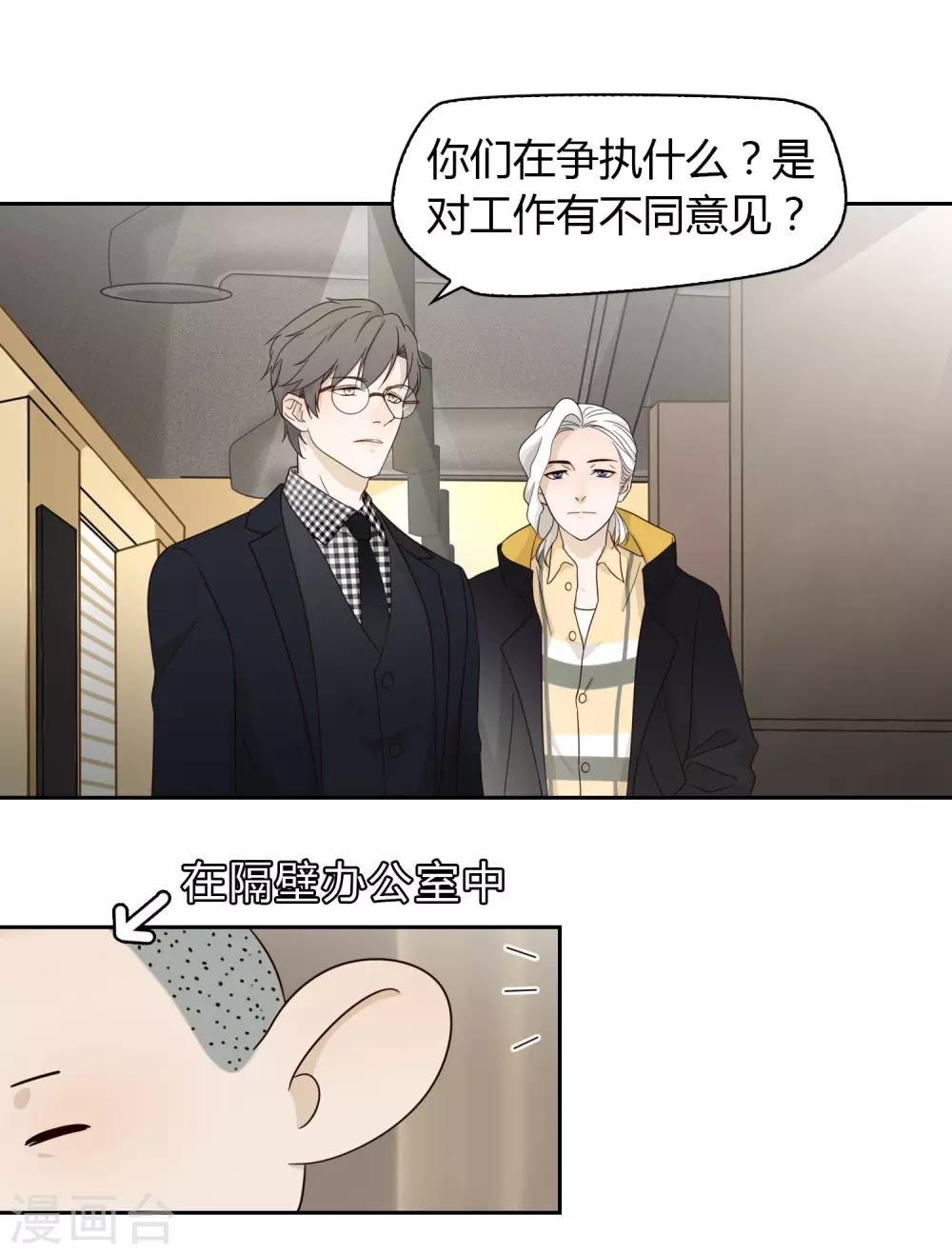 第33话 解围2-第34话
