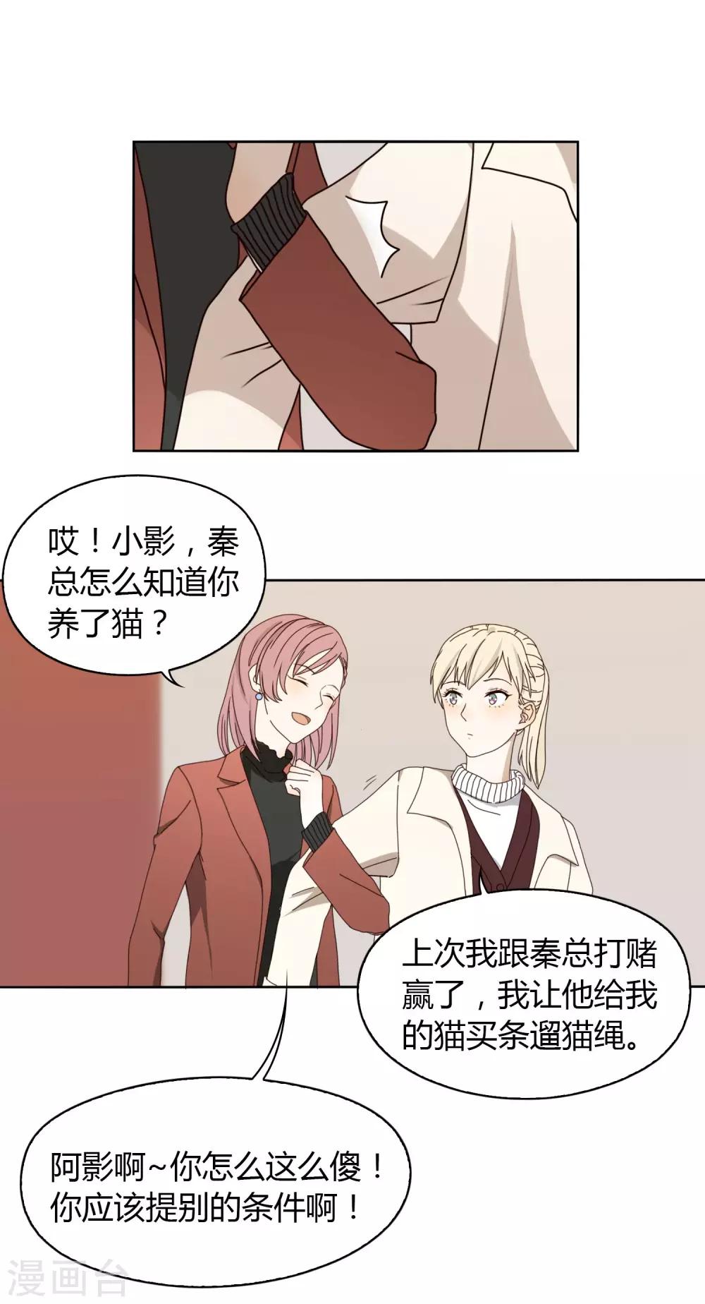 第33话 解围2-第34话