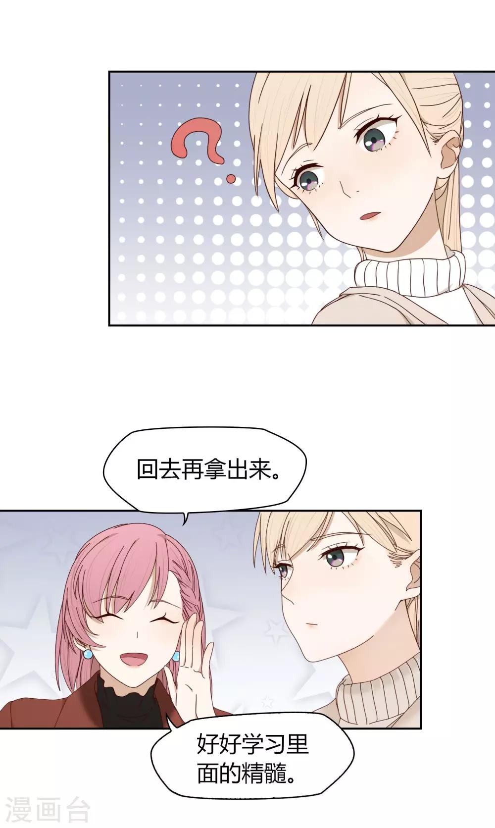 第33话 解围2-第34话