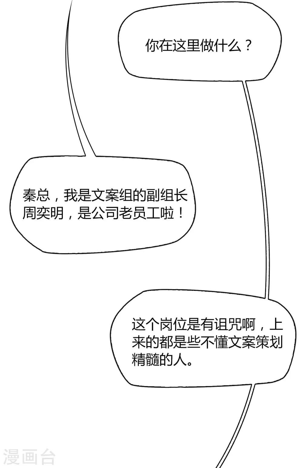 第33话 解围2-第34话