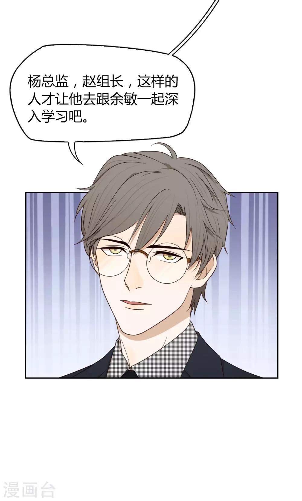第33话 解围2-第34话