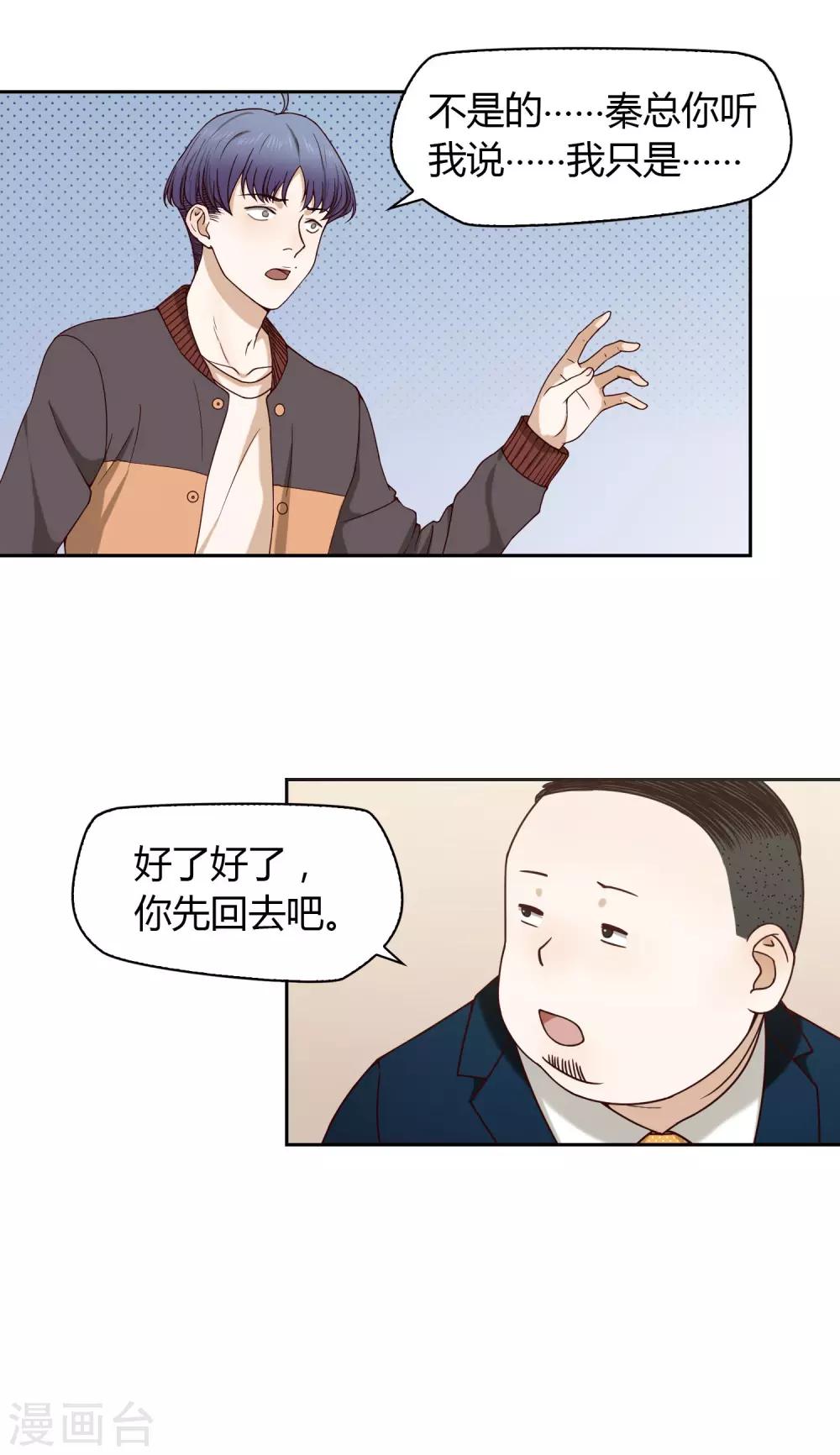 第33话 解围2-第34话