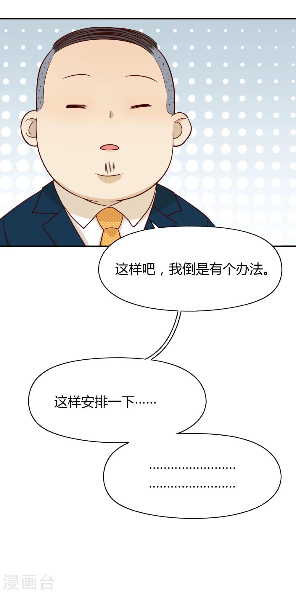 第35话 闹事-第36话