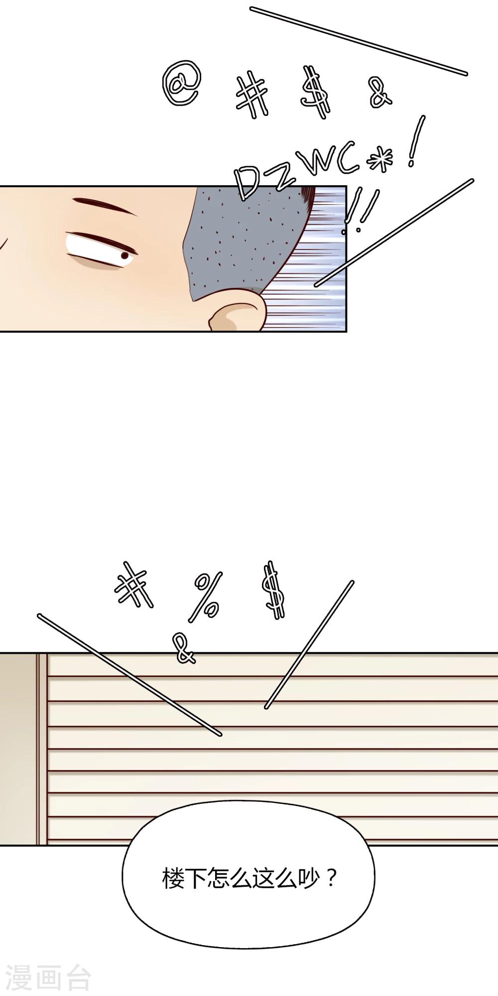 第35话 闹事-第36话