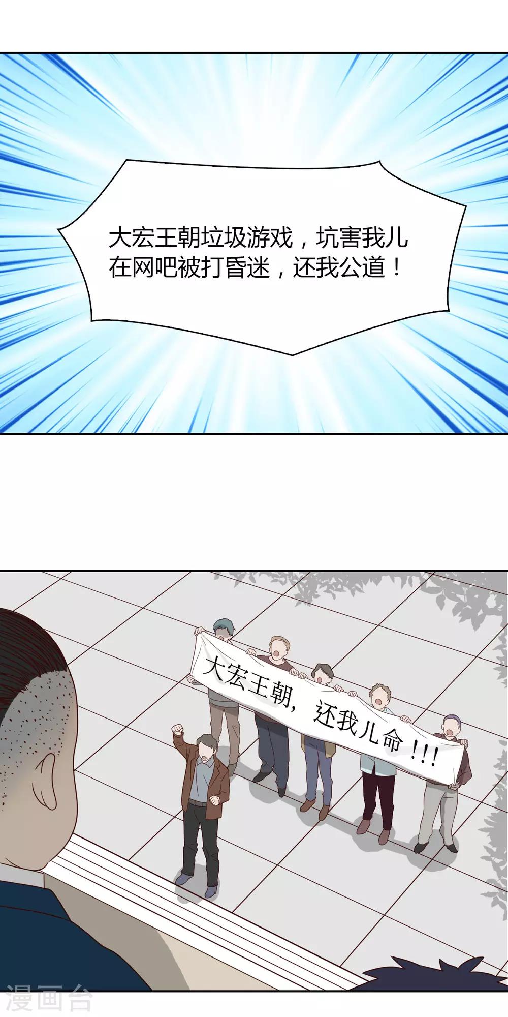 第35话 闹事-第36话