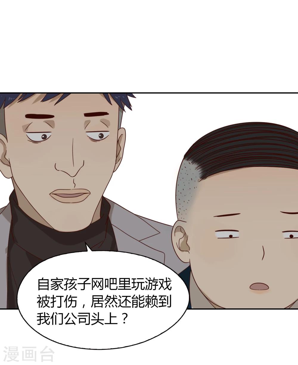 第35话 闹事-第36话