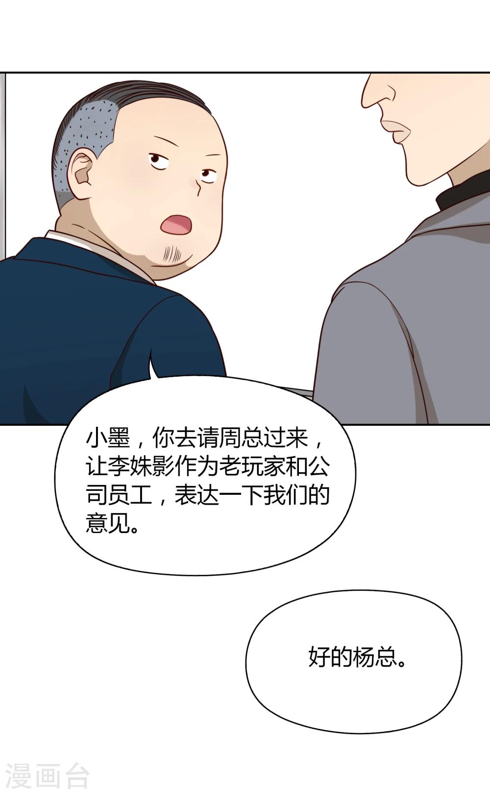 第35话 闹事-第36话