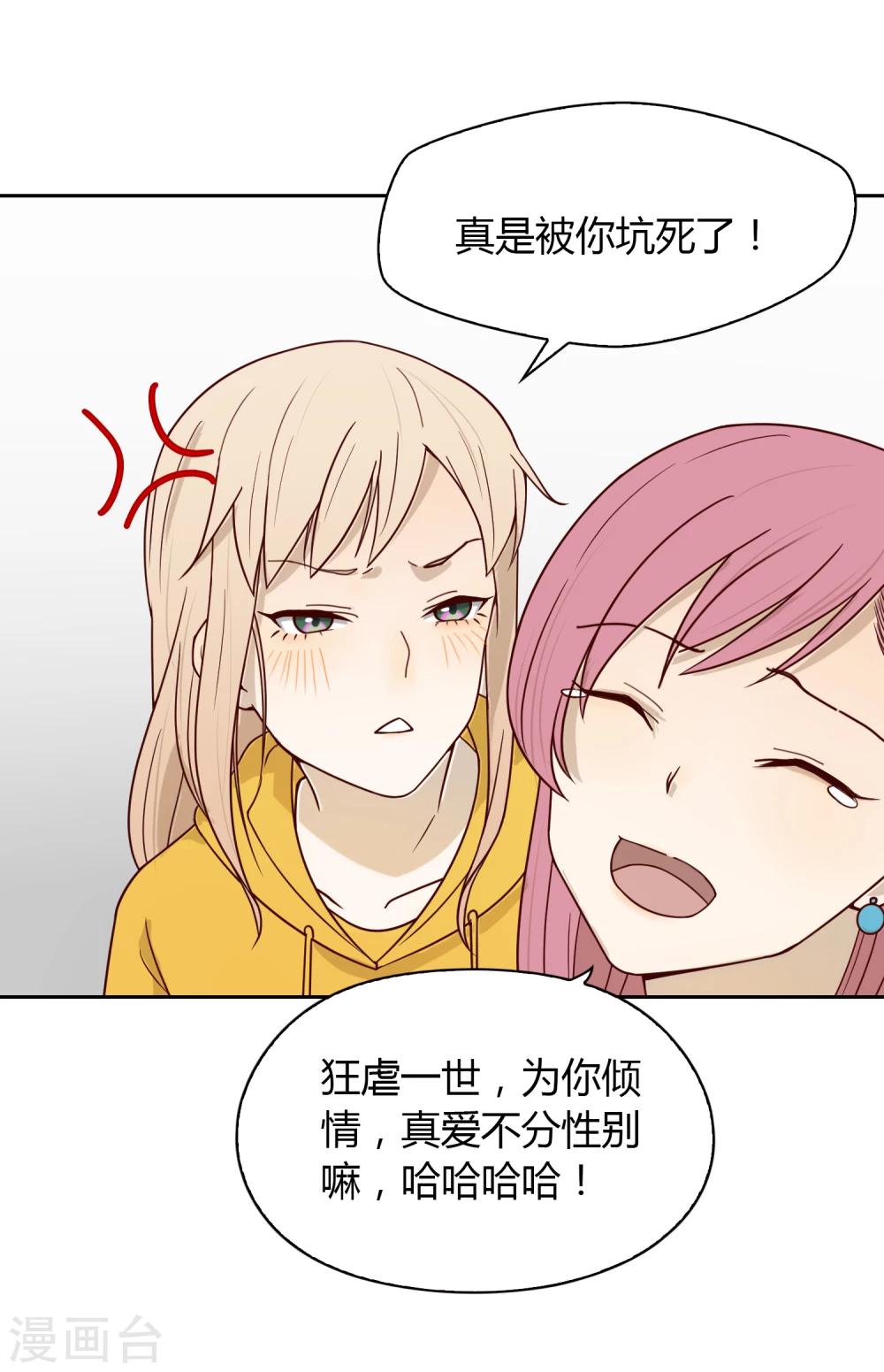 第35话 闹事-第36话