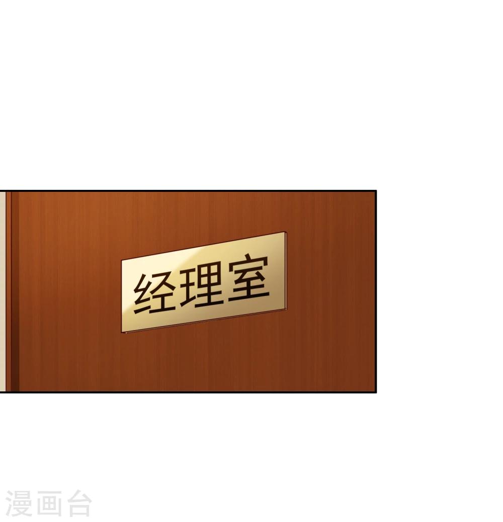 第35话 闹事-第36话