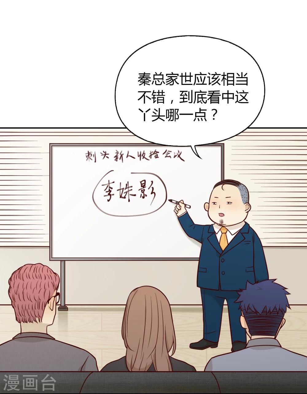 第35话 闹事-第36话