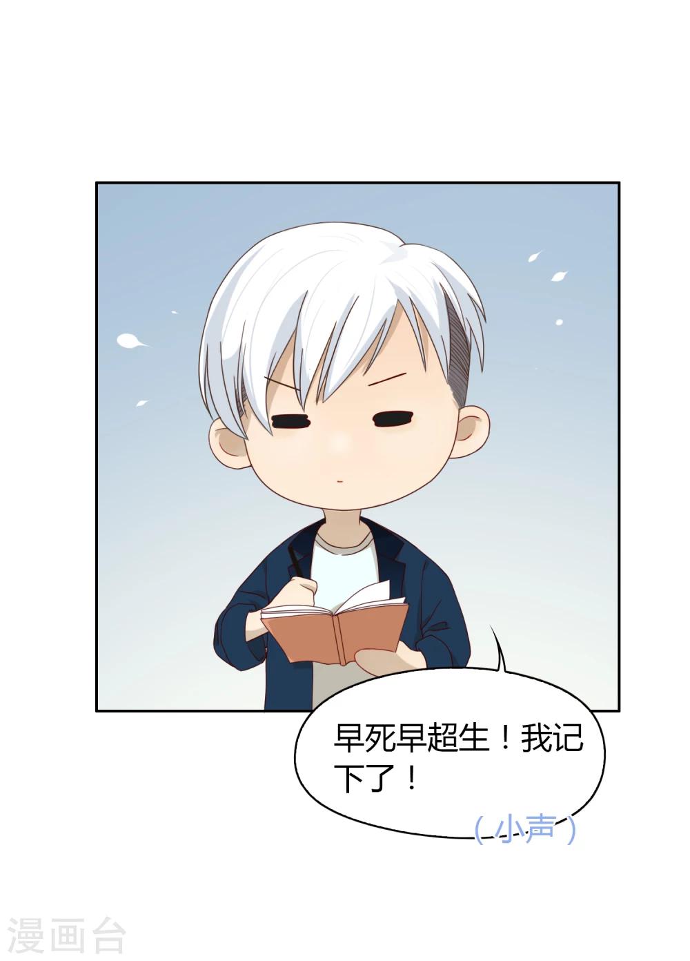 第37话 重大消息-第38话