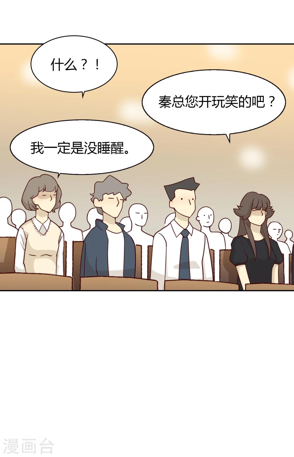 第37话 重大消息-第38话