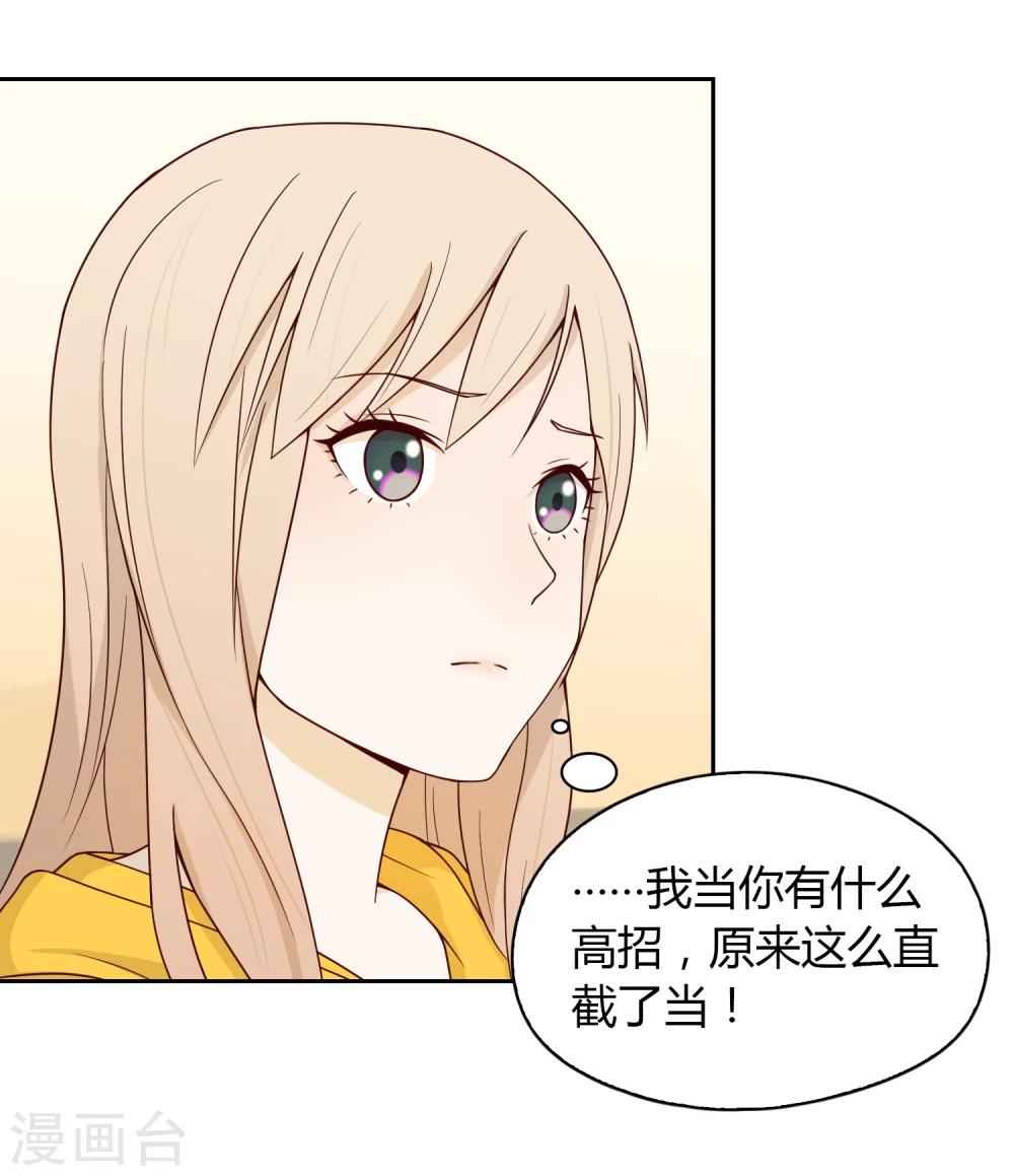 第37话 重大消息-第38话
