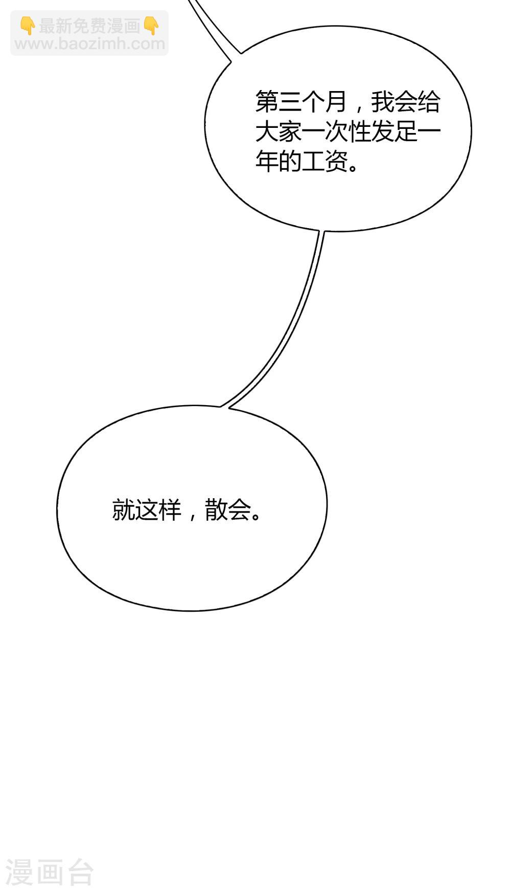 第37话 重大消息-第38话